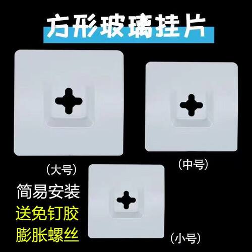 镜子挂钩玻璃挂片镜框挂墙配件