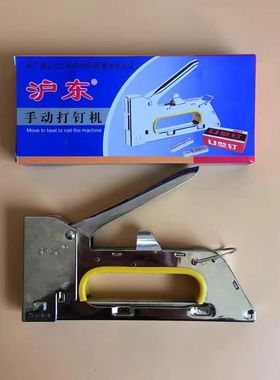 沪东牌码钉枪手动打钉枪 油画广告木工射钉枪1008F马丁枪U型钉枪
