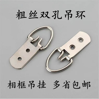 相框挂画配件十字绣装裱双孔挂钩