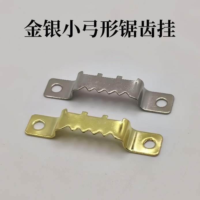 相框挂钩金小弓形锯齿挂