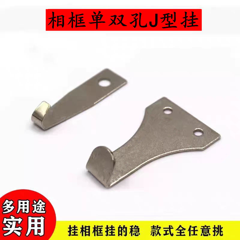 相框挂钩五金挂画配件 字画壁画框钩子铁勾展会装饰铁挂钩J型吊挂