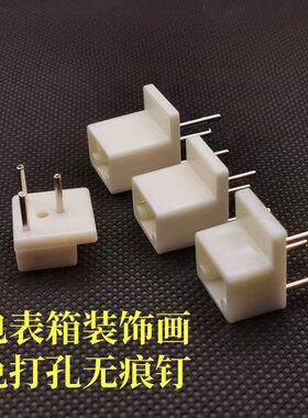 电表箱装饰画挂墙专用隐形无痕钉