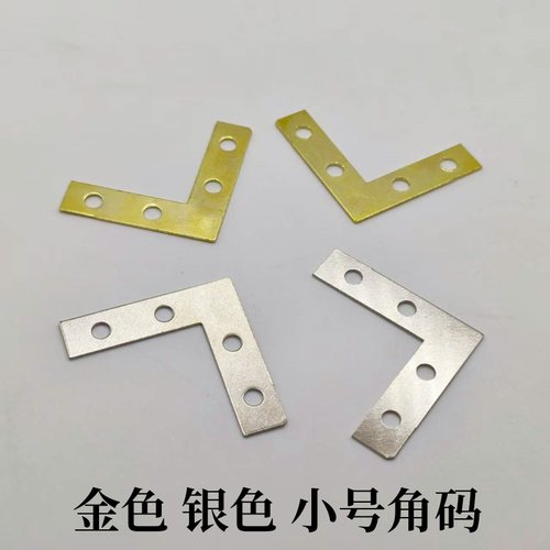 相框固定配件四孔L型角码三角铁