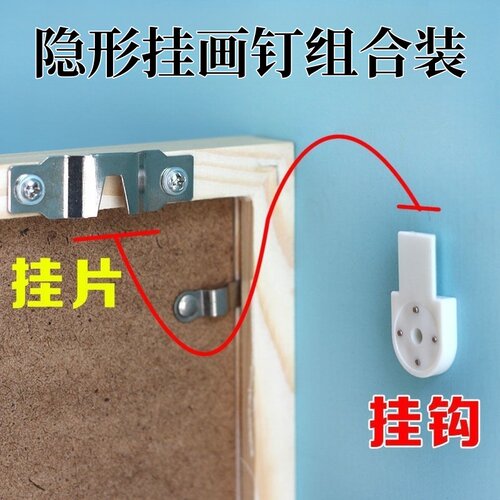 相框挂钩无痕钉免打孔挂画神器