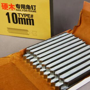 王斌硬木角钉十字绣相框硬杂木角钉 钉角机专用V型钉桉木画框角钉