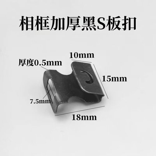 照片墙加厚隐形S型挂钩