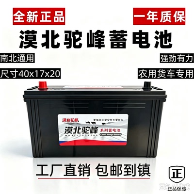 太阳能蓄电池12V100AH120AH150AH200AH180AH卡车船舶发电机电池