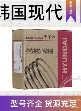 韩国现代SW-347 Cored不锈钢焊条 FCAW电焊条2.5 3.2 4.0