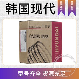 韩国现代SW Cored不锈钢焊条 FCAW电焊条2.5 3.2mm 307NS