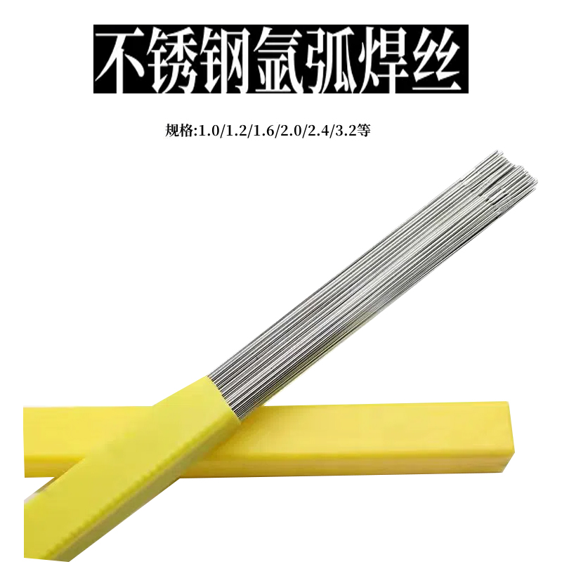 不锈钢焊丝不锈钢焊丝