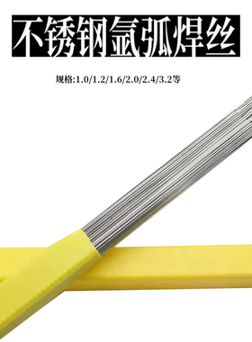 CHG-308/ER2209/ER2535Nb/ER316L/ER309不锈钢氩弧焊丝包邮