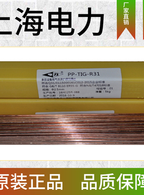 上海电力PP-J557RH J507RH高韧性低合金钢焊条J507CrNi耐腐蚀焊丝