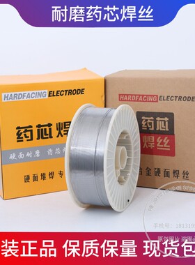 耐磨焊丝YD256 YD322 707 YD998 ND100硬面合金堆焊耐磨药芯焊丝