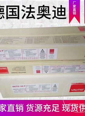 德国法奥迪VAUTID-100K MF10-400-CKNZ纸浆搅拌器混合器耐磨焊条