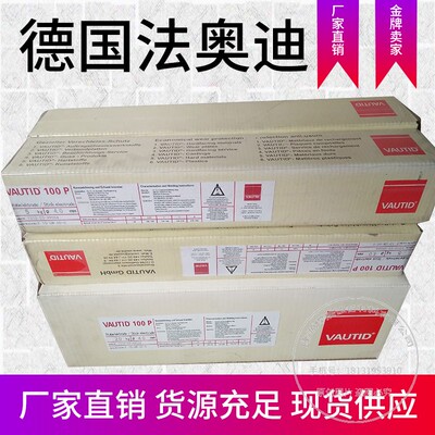 德国法奥迪VAUTID-100K MF10-400-CKNZ纸浆搅拌器混合器耐磨焊条