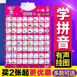 前后鼻音字母表音节声母表单母拼音挂图汉语认