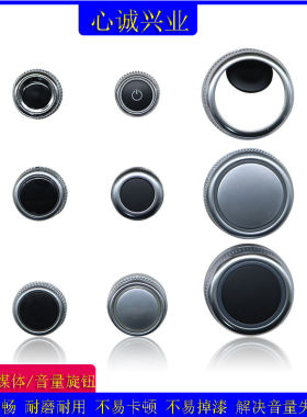 奥迪A6LA4LA3A5A7A8LQ3Q5Q7音量旋钮 中控多媒体导航按键开关按钮