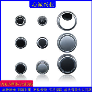 中控多媒体导航按键开关按钮 奥迪A6LA4LA3A5A7A8LQ3Q5Q7音量旋钮