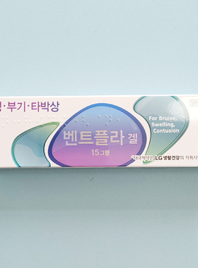 韩国LG太极芷疼淤青软膏 磕碰运动扭伤痛关节肌肉可涂抹15g