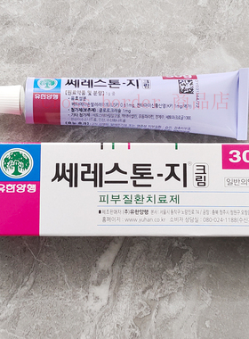 韩国原装正品皮肤涂抹膏舒缓肌肤皮肤敏皮软膏30g