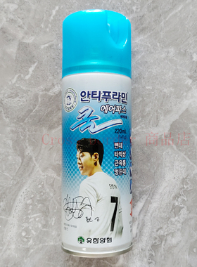 韩国安普啦提芷痛喷剂220ml一瓶全身疼痛腰间劲椎肩膀痛关节肌肉