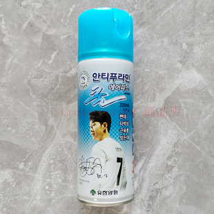 韩国安普啦提芷痛喷剂220ml一瓶全身疼痛腰间劲椎肩膀痛关节肌肉