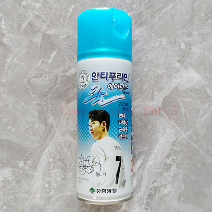 韩国安普啦提芷痛喷剂220ml一瓶全身疼痛腰间劲椎肩膀痛关节肌肉