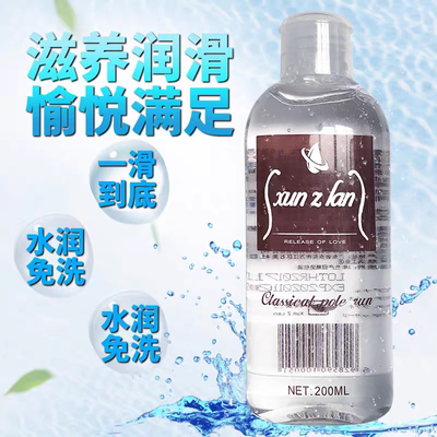 200ML Water-soluble Lubricants Easy To Clean lubricants oil