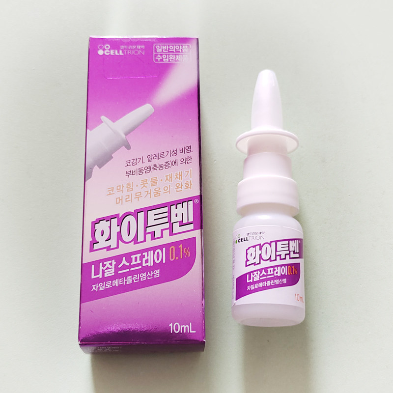 韩国进口喷雾流鼻涕打喷嚏呼吸不畅喷剂