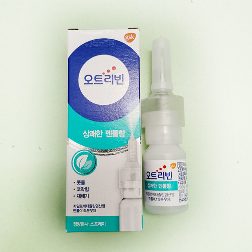 韩国版原装进口Otrivin安鼻灵薄荷清凉鼻腔喷雾缓解塞鼻通鼻洗鼻