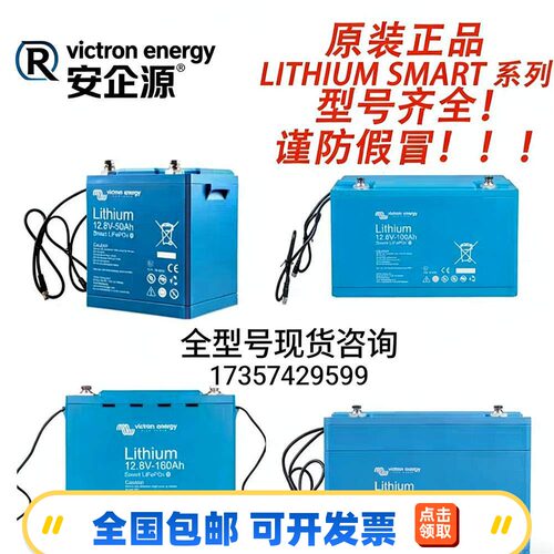 荷兰VICTRON锂电池SMART系列LFP-12.8V50Ah/100Ah/1600Ah