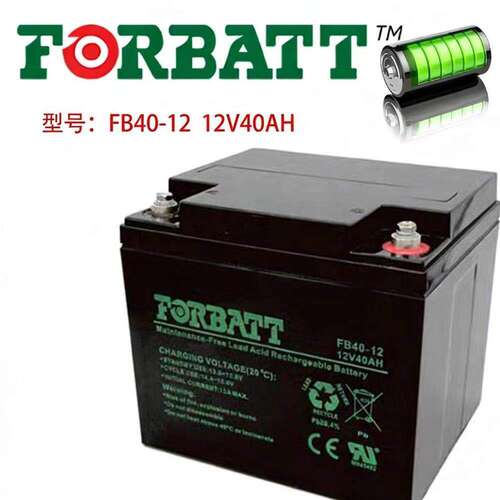 FORBATT蓄电池FB40-2 12V40AH不间断电源消防设备长寿命电梯