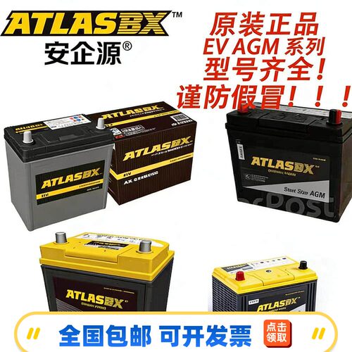 韩国ATLASBX蓄电池EV AGM系列AGM S34B20R/46B24R全型号