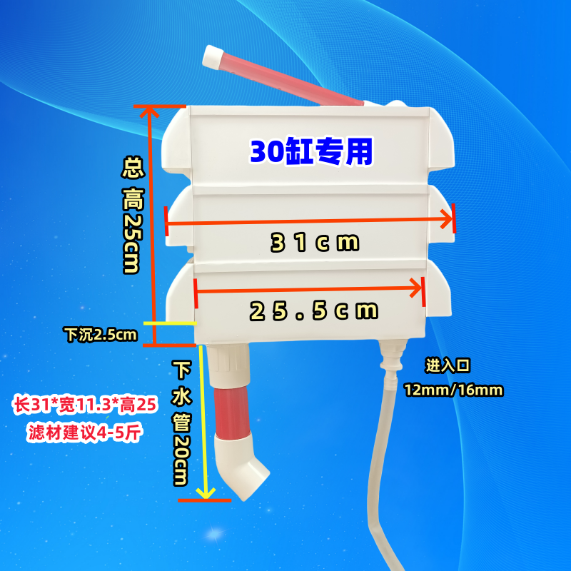 30缸上滤过滤盒滴流盒高效培菌净化水族上滤系统静音鱼缸过滤器