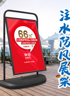 防风广告牌户外kt板注水海报架支架海报展架立式落地式展示牌架子