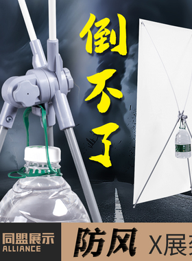防风x展架海报架铝合金立式落地式户外广告宣传支架易拉宝海报pop