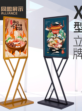 x型kt板展架广告立牌海报架落地指示牌支架立式广告架宣传展示牌