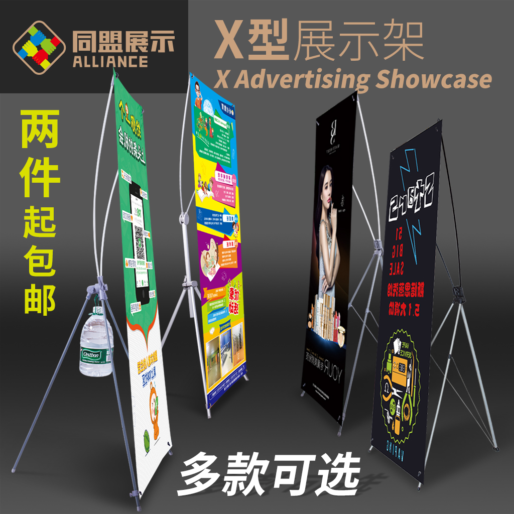 X展架广告架婚礼海报pop宣传支架