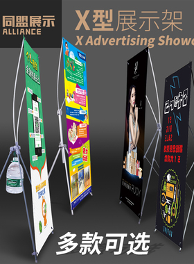 X展架60x16080x180防风门型展架广告架婚礼海报pop宣传支架易拉宝