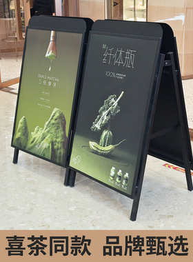 喜茶款户外防风A型双面奶茶店海报架折叠广告展示架落地立牌展板