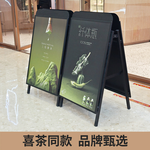 喜茶款户外防风A型双面奶茶店海报架折叠广告展示架落地立牌展板