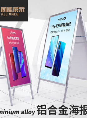 开启式铝合金海报架kt板展架立式落地式展板立牌支架广告牌展示牌