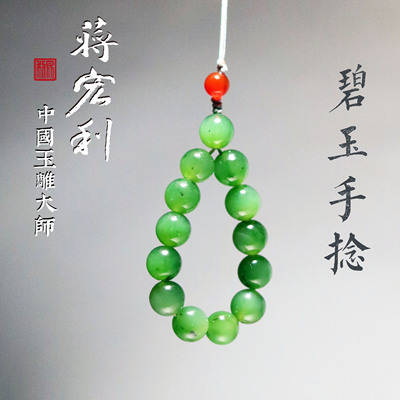 卓玉馆新疆和田玉碧玉手捻玉雕