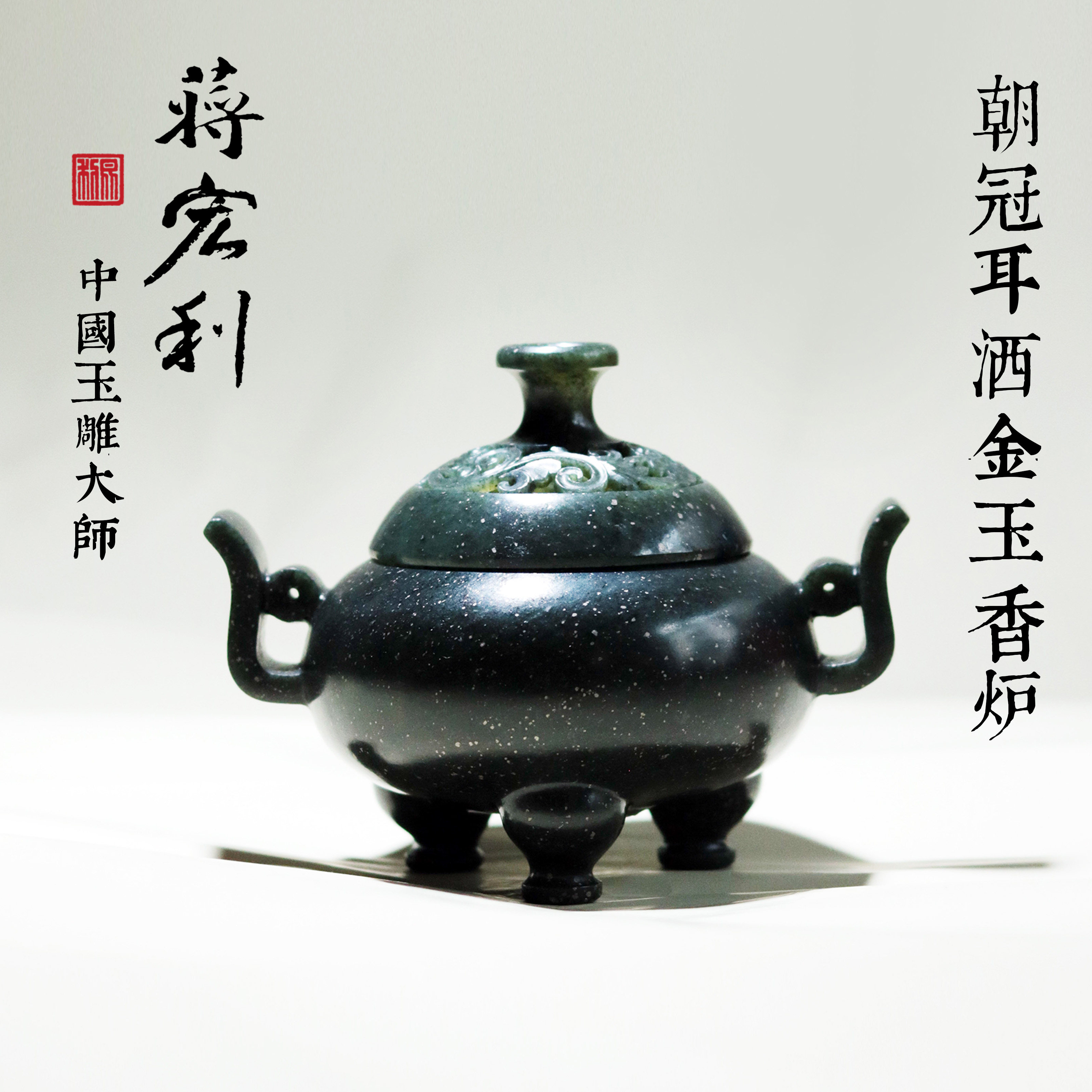 和田玉青玉洒金玉香炉精品宫廷摆