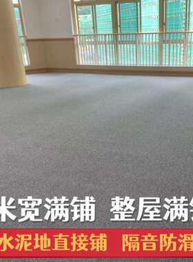 地毯大面积商用整铺办公室满铺全铺水泥地面酒店卧室毛坯房纯色