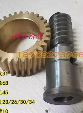 滕州钻铣床ZX50C 7550 6350C走刀器箱05 06 07涡轮蜗杆配件铜齿轮