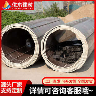 圆柱模板弧形圆形建筑木模板工地用木工板木质圆模板柱子支模定型