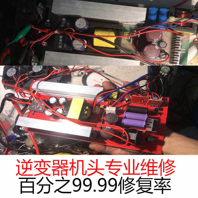 逆变器维修逆变器机头维修逆变器专业维修专业逆变器配件全套维修图片