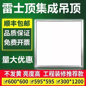 雷士 顶led格栅灯600x600平板灯嵌入式办公室面板灯工程吊顶灯盘