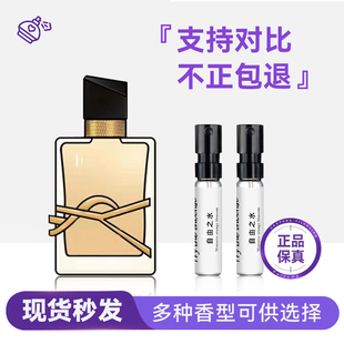 香你个鬼 | 正品大牌香水小样自由之水/反转巴黎/生而不羁/先锋男